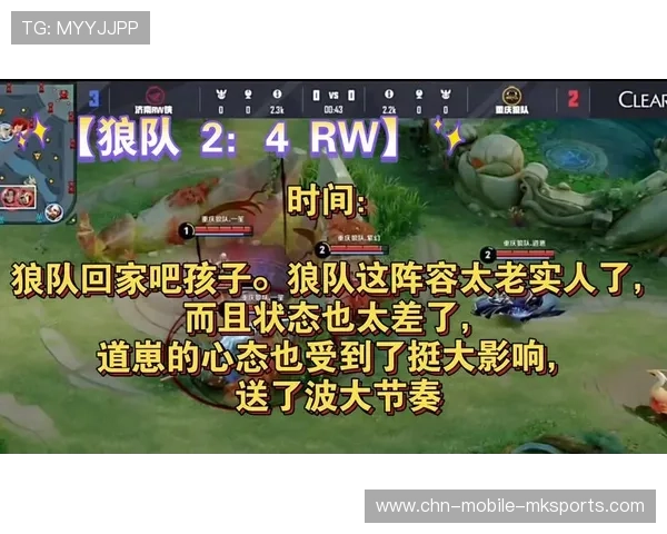 狼队借助反击节奏逼出多次险情